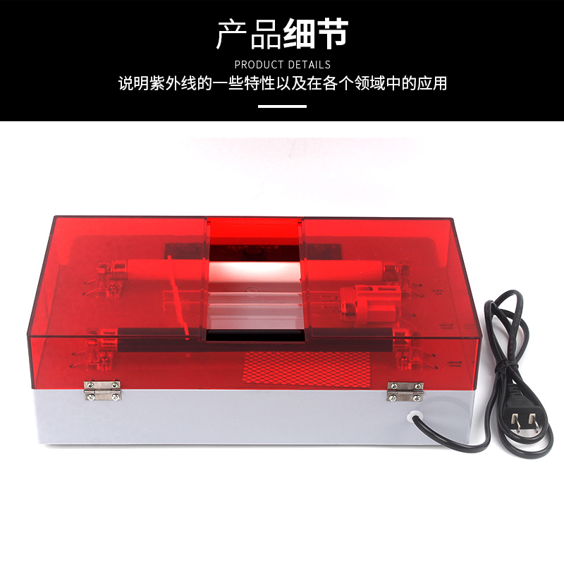 紫外线作用演示器J25101 中学物理光学实验教学的重要工具